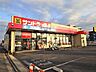 周辺：ドラッグストア 「サンドラッグ河辺店まで841m」