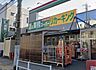 周辺：スーパー「業務スーパー小作店まで172m」