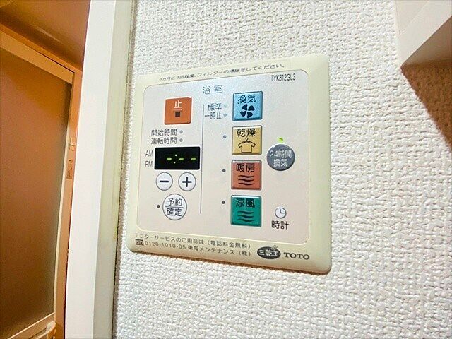 設備