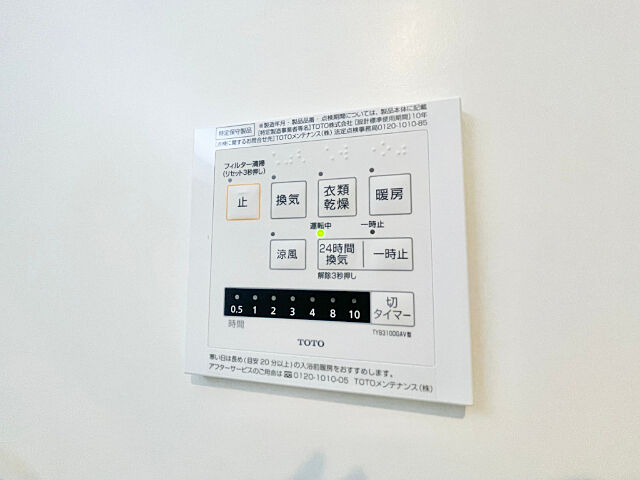 設備