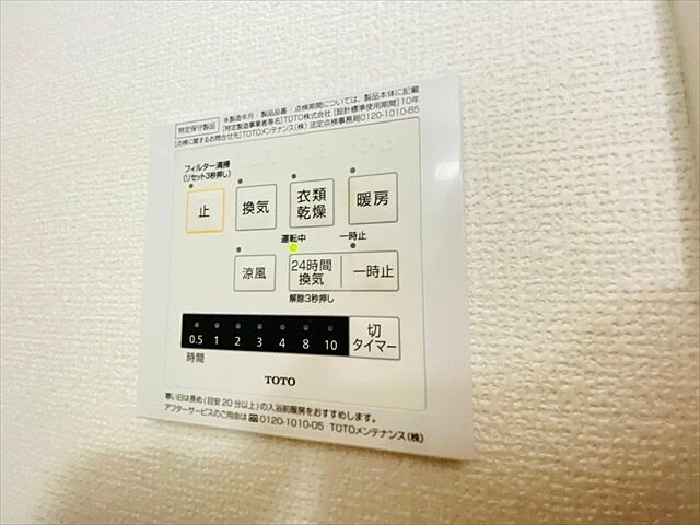 設備