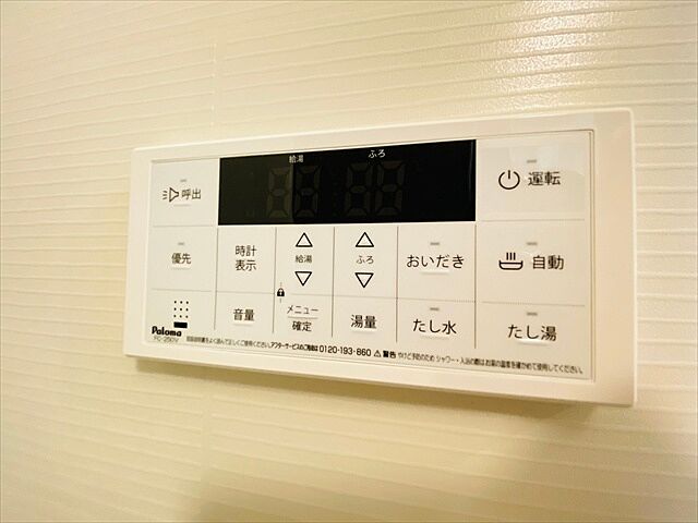 設備