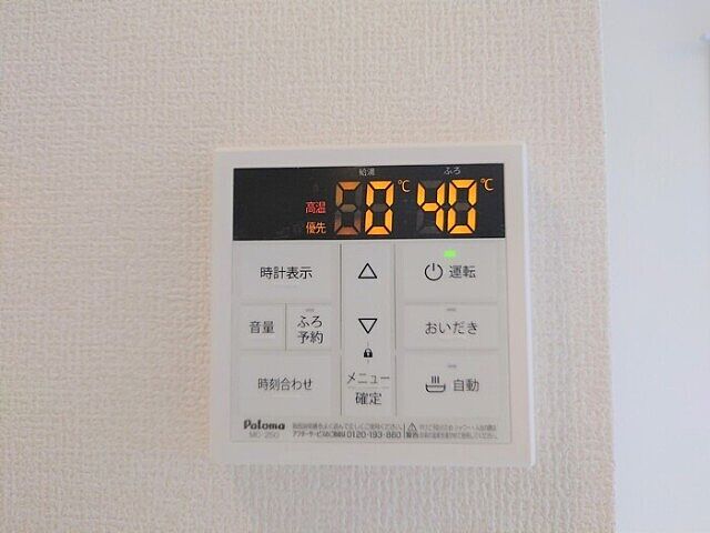 設備