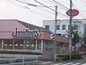 周辺：飲食店「ジョナサンまで260m」