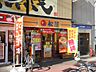 周辺：その他「松屋まで780m」
