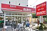 周辺：スーパー「食品の店おおた久米川店まで694m」