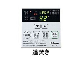 アレグリア 202 ｜ 奈良県天理市櫟本町877-1、877-2未定（賃貸アパート1LDK・2階・47.04㎡） その11