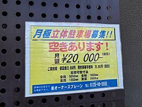 大阪府吹田市江の木町5番25号（賃貸マンション1K・3階・31.96㎡） その30