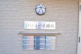 グリューネ鴻池  ｜ 兵庫県伊丹市鴻池４丁目9番23号（賃貸マンション1LDK・3階・49.96㎡） その27