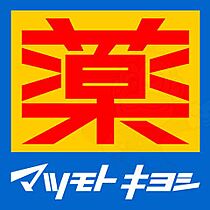 大阪府豊中市庄本町４丁目3番7号（賃貸マンション1LDK・10階・40.97㎡） その21