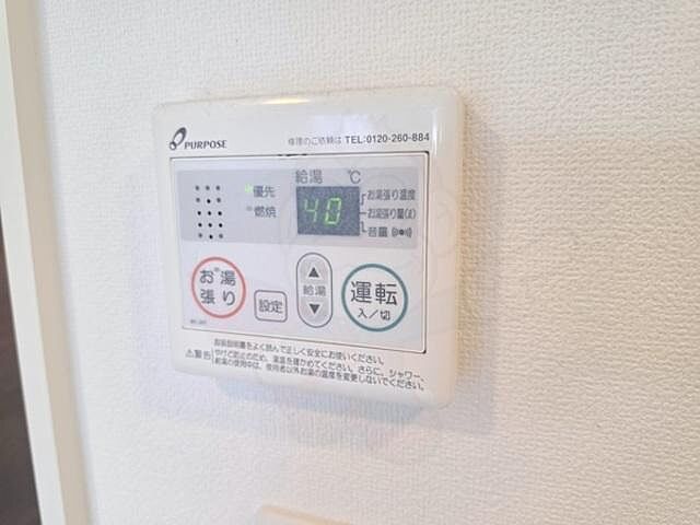 設備