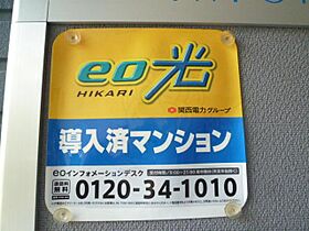 ヴェルデュールTomatsu 211 ｜ 兵庫県尼崎市富松町３丁目5番11号（賃貸アパート1K・2階・29.38㎡） その19