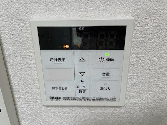 設備
