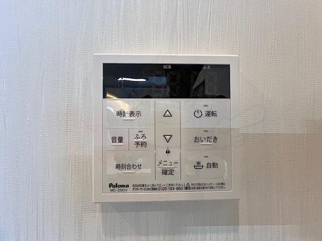 設備