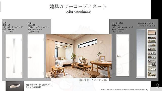 リビング/ダイニング