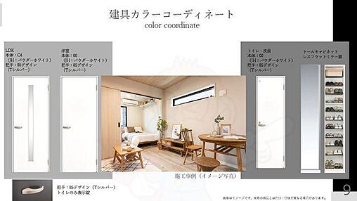 リビング/ダイニング