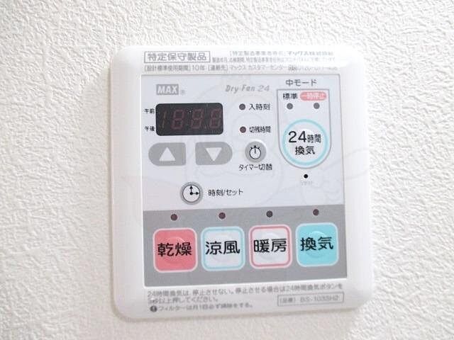 設備