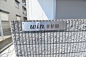 大阪府堺市北区宮本町（賃貸マンション1K・1階・22.27㎡） その18