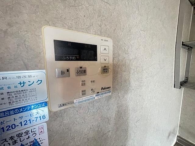 設備
