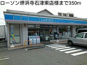 大阪府堺市西区浜寺石津町東３丁7番41号（賃貸アパート1LDK・1階・33.41㎡） その7