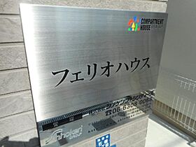 フェリオハウス  ｜ 大阪府池田市石橋３丁目（賃貸アパート1K・1階・21.42㎡） その28