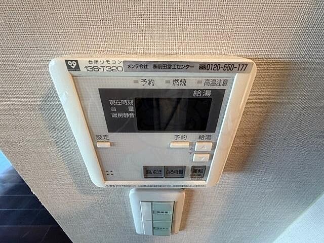 設備