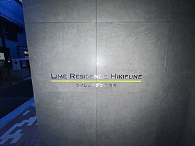 ＬＩＭＥ　ＲＥＳＩＤＥＮＣＥ　ＨＩＫＩＦＵＮＥ（ライムレジデ 224 ｜ 東京都墨田区東向島１丁目24-11（賃貸マンション2LDK・2階・48.02㎡） その16