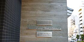 ハーモニーレジデンス木場ステーションフロント 602 ｜ 東京都江東区木場５丁目3-6（賃貸マンション1K・6階・21.07㎡） その25