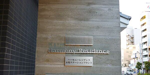 ハーモニーレジデンス木場ステーションフロント 602｜東京都江東区木場５丁目(賃貸マンション1K・6階・21.07㎡)の写真 その25