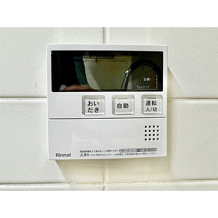 給湯器リモコンはキッチンに配置。料理をしながら遠隔でお湯はりもできます。