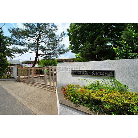 所沢第三文化幼稚園