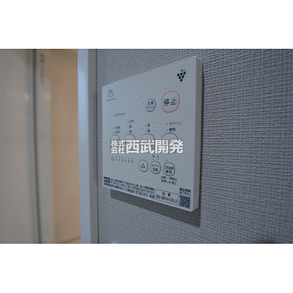 設備を拡大表示