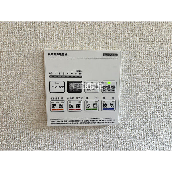 設備を拡大表示