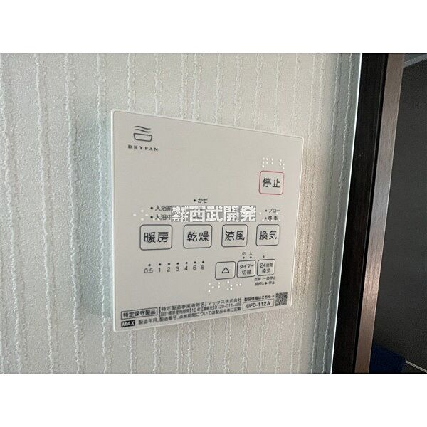設備を拡大表示