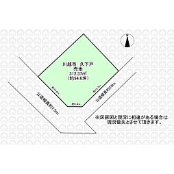 JR川越線 南古谷駅 徒歩24分