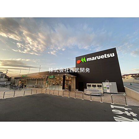 マルエツ志木幸町店