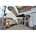 周辺：萩山駅前郵便局