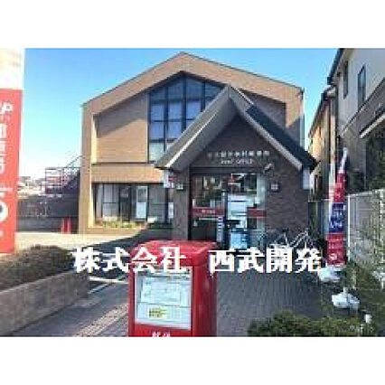本村郵便局
