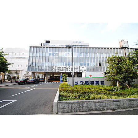 昭和病院