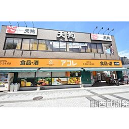 周辺施設の画像