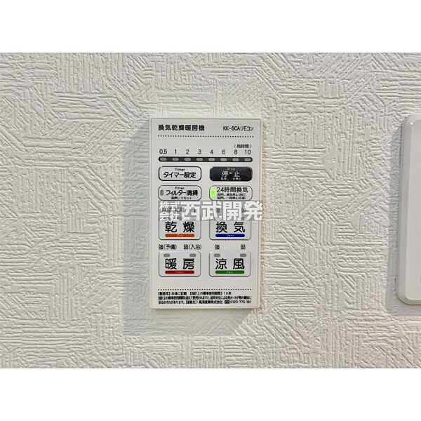 設備を拡大表示
