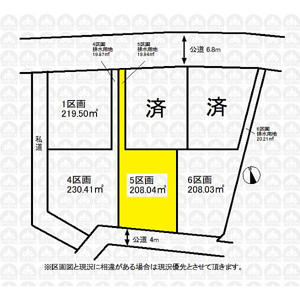 その他を拡大表示