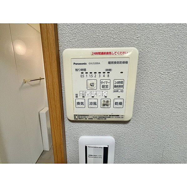 設備を拡大表示