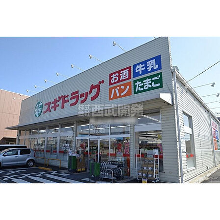 スギ薬局東みずほ台店