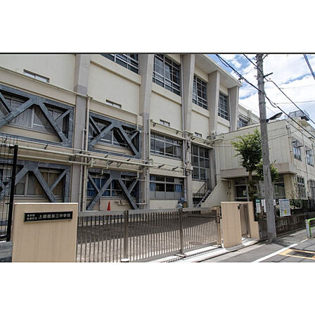 板橋区立上板橋第三中学校
