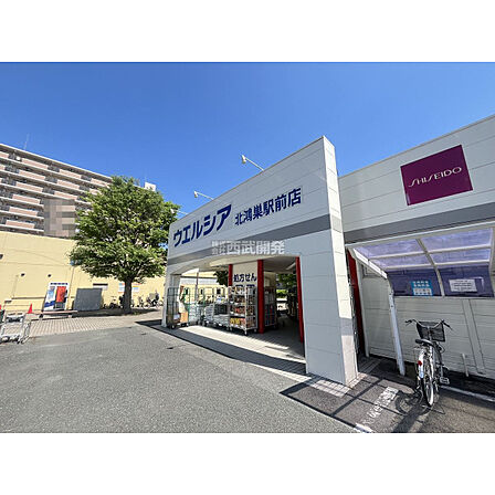 ウエルシア北鴻巣店