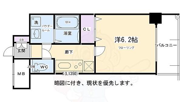 アスヴェル京都外大前 806｜京都府京都市右京区梅津南広町(賃貸マンション1K・8階・24.30㎡)の写真 その2