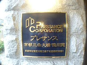 京都府京都市左京区孫橋町32番1号（賃貸マンション1K・3階・21.00㎡） その22