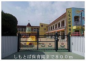 サニーガーデン  ｜ 京都府京都市伏見区下鳥羽中円面田町（賃貸アパート1LDK・1階・37.12㎡） その18