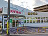 周辺：スギ薬局 醍醐石田店まで1300m